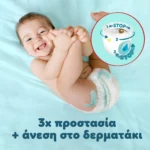Pampers Πανες Premium Care Pants (124τεμ) Νo4 (9-15kg) - Image 4