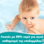 Pampers 99% Water Baby Wipes 180 Τεμάχια (3x60 Τεμάχια) - Image 5
