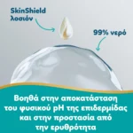 Pampers Aqua Soft Touch Baby Wipes 144 Τεμάχια (3x48 Τεμάχια) - Image 3