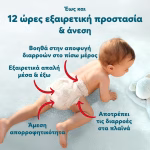 Pampers Premium Care Pants πανα βρακακι Monthly Pack No5 9-15kg 108 τμχ - Image 5