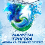 ARIEL Allin1 PODs Color Κάψουλες Πλυντηρίου Ρούχων 80 καψουλες - Image 4