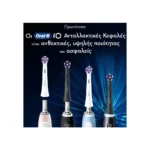 Oral-B iO Radiant White Black Ανταλλακτικές Κεφαλές Ηλεκτρικής Οδοντόβουρτσας, 8τεμ - Image 4
