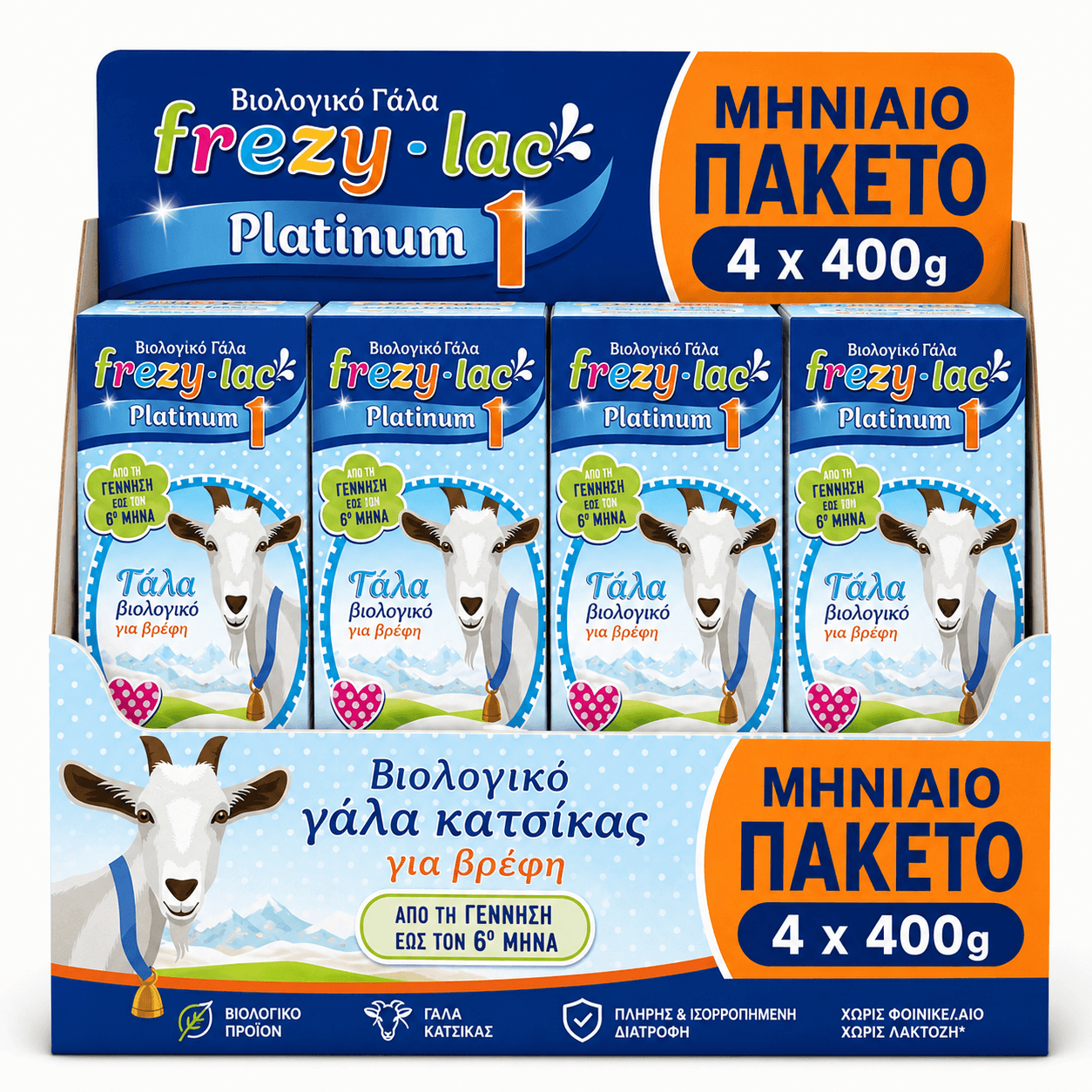 Frezylac Platinum 1 Βιολογικό Κατσικίσιο Γάλα για Βρέφη, Monthly Pack 4πακ x 400g Frezylac Platinum 1 Βιολογικό Κατσικίσιο Γάλα για Βρέφη, Monthly Pack 4πακ x 400g - Image 1
