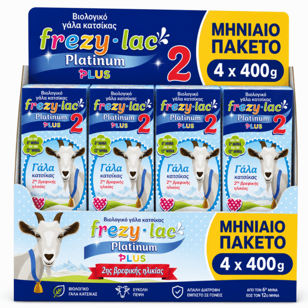 Frezylac Platinum Plus 2 Κατσικίσιο Βιολογικό Γάλα 6-12m, monthly pack 4πακ x 400g