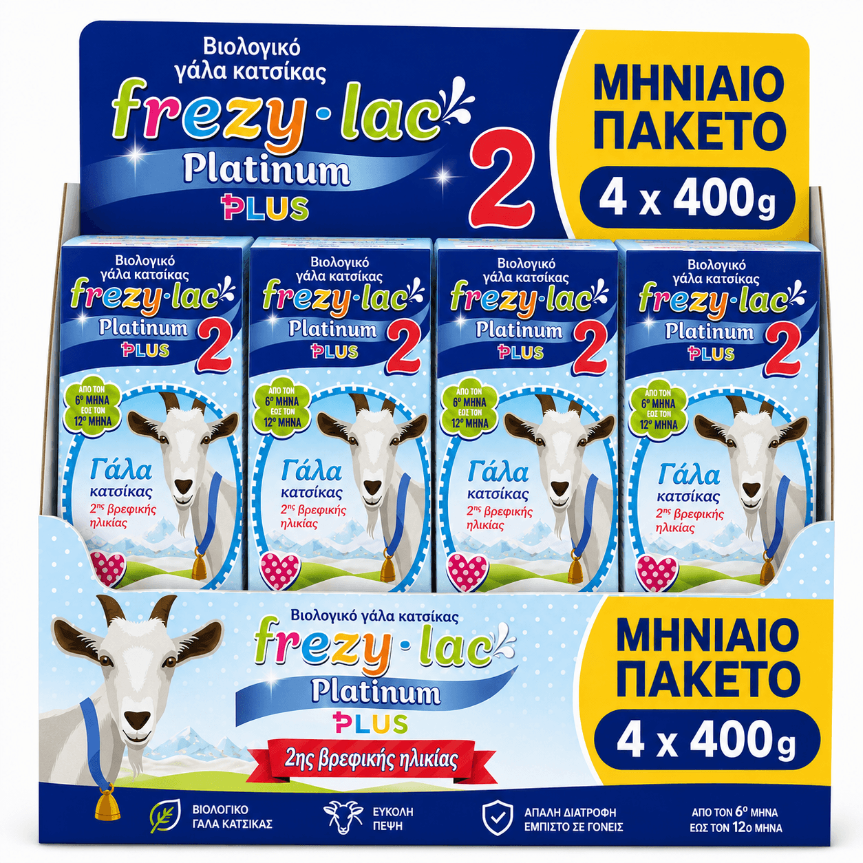 Frezylac Platinum Plus 2 Κατσικίσιο Βιολογικό Γάλα 6-12m, monthly pack 4πακ x 400g Frezylac Platinum Plus 2 Κατσικίσιο Βιολογικό Γάλα 6-12m, monthly pack 4πακ x 400g - Image 1