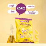 Smileat, Snack Καλαμποκιού Smilitos, Βιολογικής Προέλευσης, με έξτρα Παρθένο Ελαιόλαδο, Ψημένα στο Φούρνο, 38gr, Χωρίς Γλουτένη - Image 2