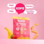Smileat, Snack Καλαμποκιού Smilitos, με Φρούτα, Βιολογικής Προέλευσης με Έξτρα Παρθένο Ελαιόλαδο, Φράουλα- Μπανάνα, Χωρίς Γλουτένη, 25gr - Image 3