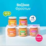 Smileat, Έτοιμο Γεύμα σε βαζάκι, Βιολογικής Προέλευσης, Ροδάκινο και Raspberry, 130 gr, Χωρίς Γλουτένη, 6μηνών+ - Image 3