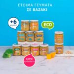 Smileat, Έτοιμο Γεύμα σε βαζάκι, Βιολογικής Προέλευσης, με έξτρα Παρθένο Ελαιόλαδο, Κοτόπουλο με Ρύζι, Χωρίς Γλουτένη, 230gr - Image 6