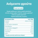 Smileat, Πουρές Φρούτων σε Pouch Βιολογικής Προέλευσης, Μιξ Φρούτων, Χωρίς Γλουτένη, 100gr - Image 4