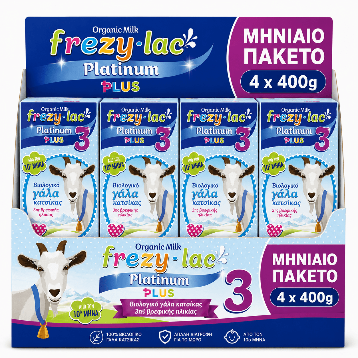 Frezylac βιολογικο γαλα platinum plus 3 monthly pack 4 πακ χ 400gr Frezylac βιολογικο γαλα platinum plus 3 monthly pack 4 πακ χ 400gr - Image 1