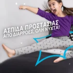 Πάνες Pampers Ninjamas Pyjama Night Pants Monthly Pack 54 τεμ. για Κορίτσια 8-12 ετών (27-43kg) - Image 2