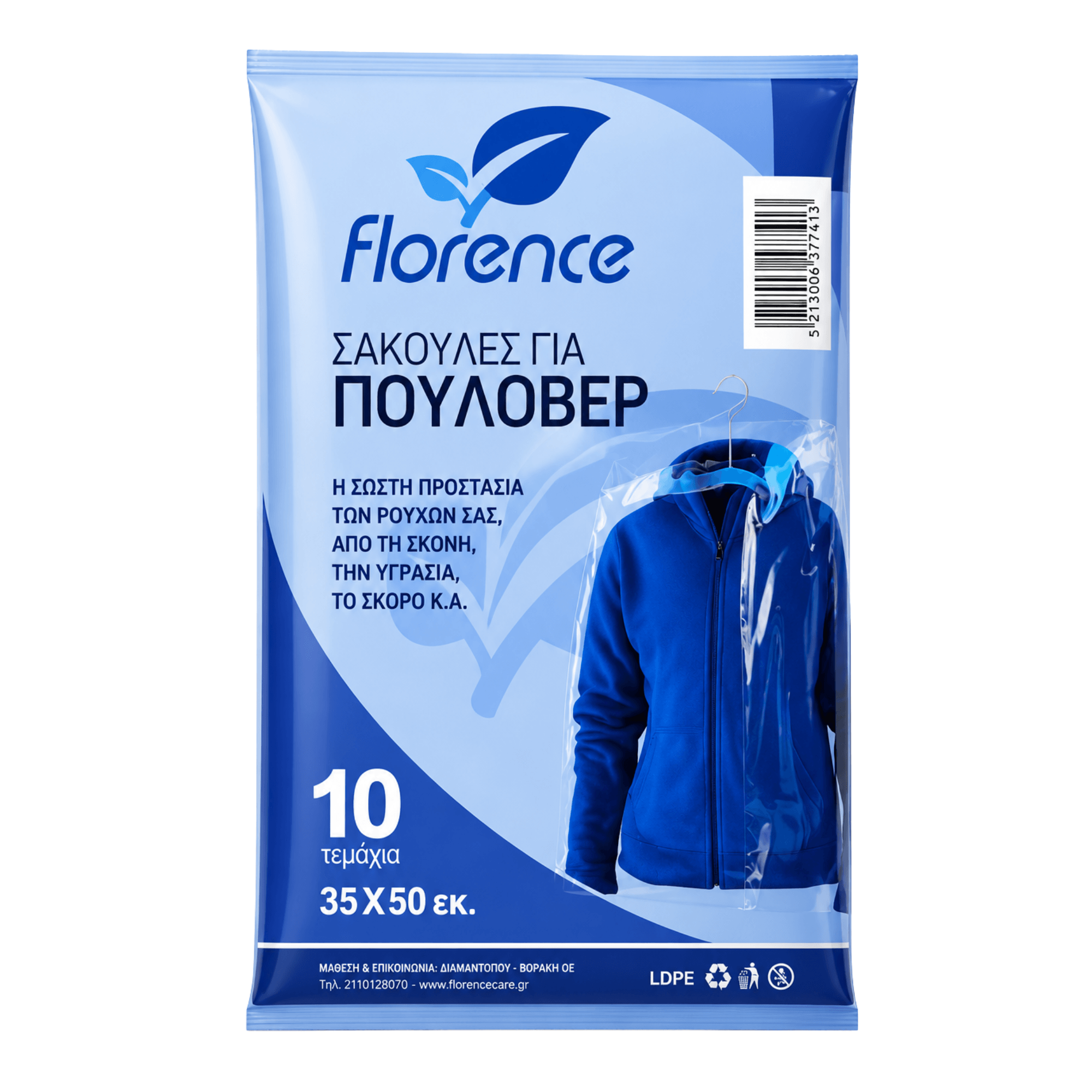 Florence σακούλες αποθήκευσης για πουλόβερ 10τμ 35Χ50εκ-2 Florence σακούλες αποθήκευσης για πουλόβερ 10τμ 35Χ50εκ - Image 1