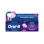 Oral-B Advanced Sensitivity & Gum Calm Οδοντόκρεμα 75ml