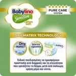 Babylino Πάνες με Αυτοκόλλητο Sensitive Cotton Soft No. 1 για 2-5kg 26τμχ - Image 2