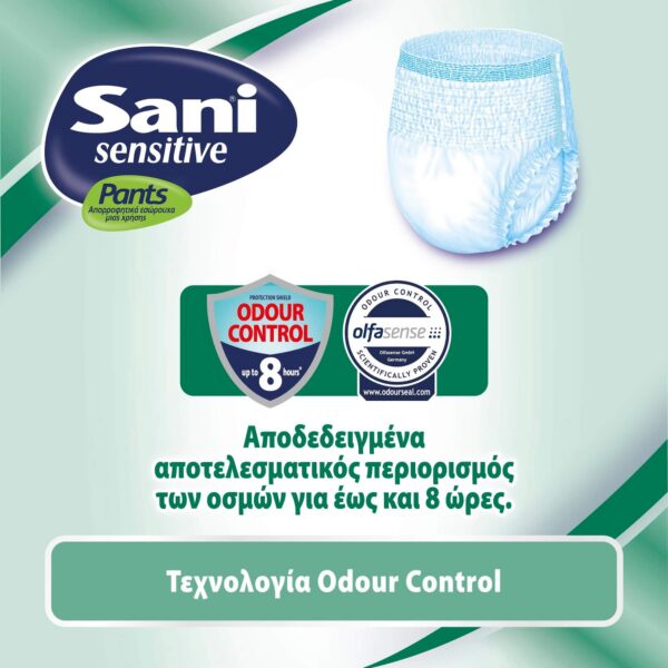 Sani Sensitive Pants – τεχνολογία Odour Control έως 8 ώρες
