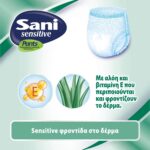 Ελαστικά εσώρουχα ακράτειας Sani Sensitive Pants XXL No5 56 τεμ. - Image 3