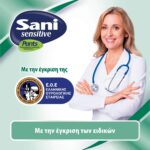 Ελαστικά εσώρουχα ακράτειας Sani Sensitive Pants XXL No5 56 τεμ. - Image 4