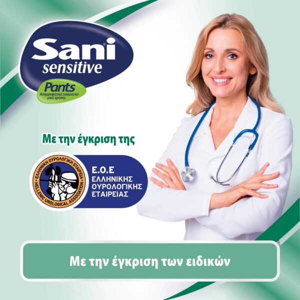 Με την έγκριση της Ελληνικής Ουρολογικής Εταιρείας