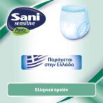 Ελαστικά εσώρουχα ακράτειας Sani Sensitive Pants XXL No5 56 τεμ. - Image 2