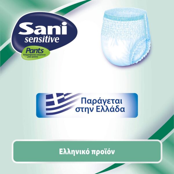 Παράγεται στην Ελλάδα