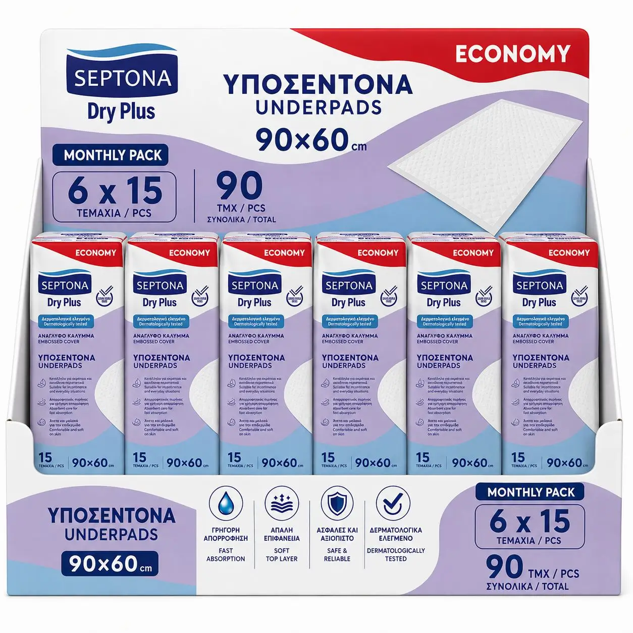 Septona Dry Plus Economy Basic Υποσέντονα 90x60cm, Monthly Pack (6πακ χ15τμχ) 90τμχ Septona Dry Plus Economy Basic Υποσέντονα 90x60cm, Monthly Pack (6πακ χ15τμχ) 90τμχ - Image 1