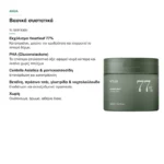 Anua Heartleaf 77% Clear Pad Pads Τόνωσης Προσώπου 70τμχ – βασικά συστατικά