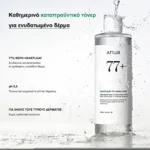 Anua Heartleaf 77% Soothing Toner Καταπραϋντικό Τόνερ Προσώπου 250ml – καθημερινό καταπραϋντικό τόνερ για ενυδατωμένο δέρμα
