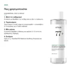 Anua Heartleaf 77% Soothing Toner Καταπραϋντικό Τόνερ Προσώπου 250ml – πώς χρησιμοποιείται
