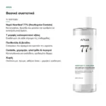 Anua Heartleaf 77% Soothing Toner Καταπραϋντικό Τόνερ Προσώπου 250ml – βασικά συστατικά