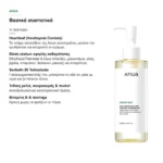 Anua Heartleaf Pore Control Cleansing Oil Έλαιο Καθαρισμού Προσώπου 200ml – βασικά συστατικά