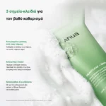 Anua Heartleaf Quercetinol Pore Deep Cleansing Foam Αφρός Καθαρισμού Προσώπου 150ml – 3 σημεία-κλειδιά για βαθύ καθαρισμό