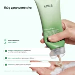 Anua Heartleaf Quercetinol Pore Deep Cleansing Foam Αφρός Καθαρισμού Προσώπου 150ml – πώς χρησιμοποιείται