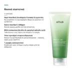 Anua Heartleaf Quercetinol Pore Deep Cleansing Foam Αφρός Καθαρισμού Προσώπου 150ml – βασικά συστατικά