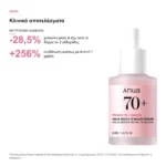 Anua Peach 70 Niacin Serum Ορός Λάμψης με Νιασιναμίδη 30ml – κλινικά αποτελέσματα