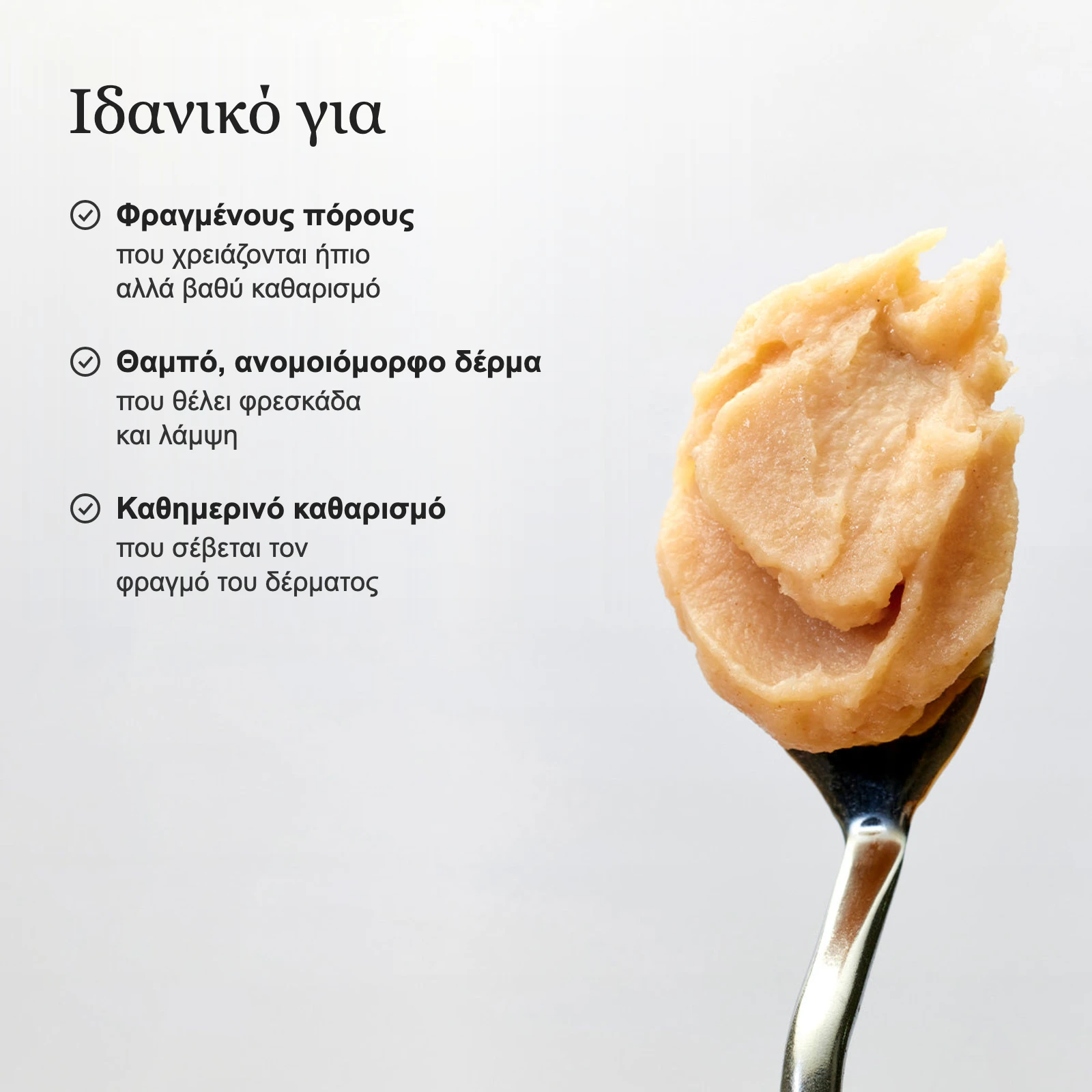 Ιδανικό για