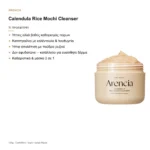 Arencia Calendula Rice Mochi Cleanser 120g – τι προσφέρει