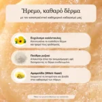 Arencia Calendula Rice Mochi Cleanser 120g – συστατικά