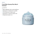 Arencia Fresh Blue Hyssop Rice Mochi Cleanser 120g – τι προσφέρει