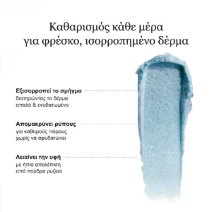 Arencia Fresh Blue Hyssop Rice Mochi Cleanser 120g – καθαρισμός & υφή