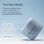 Arencia Fresh Blue Hyssop Rice Mochi Cleanser 120g – γιατί rice mochi