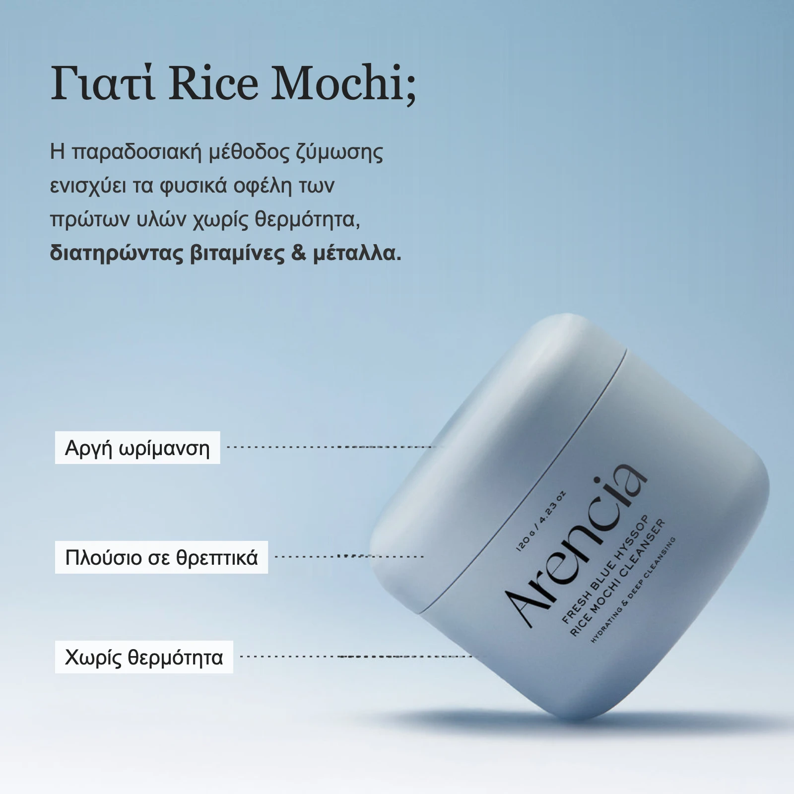 Γιατί Rice Mochi – αργή ωρίμανση χωρίς θερμότητα