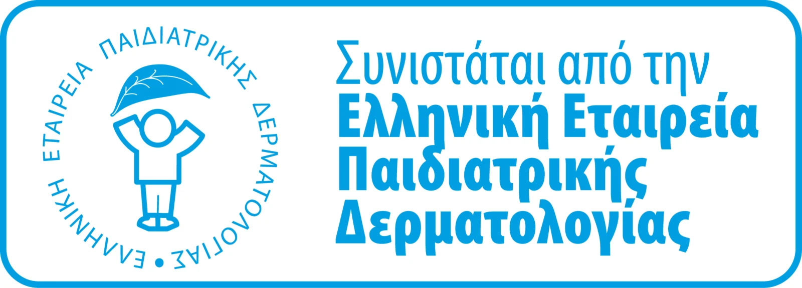 Babylino – πιστοποίηση