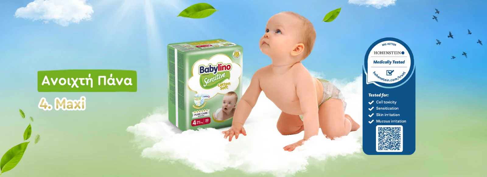 Babylino Sensitive Cotton Soft – Η ανοιχτή πάνα Babylino Sensitive Cotton Soft — αυτοκόλλητα άνοιξε-κλείσε, πλαϊνά φράγματα και δείκτης υγρασίας.