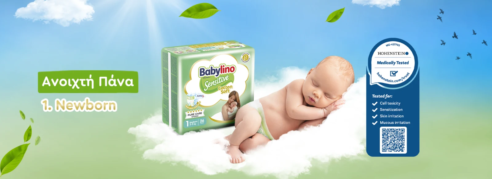 Babylino Sensitive Cotton Soft – Η ανοιχτή πάνα Babylino Sensitive Cotton Soft — αυτοκόλλητα άνοιξε-κλείσε, πλαϊνά φράγματα και δείκτης υγρασίας.