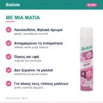 Batiste Blush Ξηρό Σαμπουάν 200ml – με μια ματιά