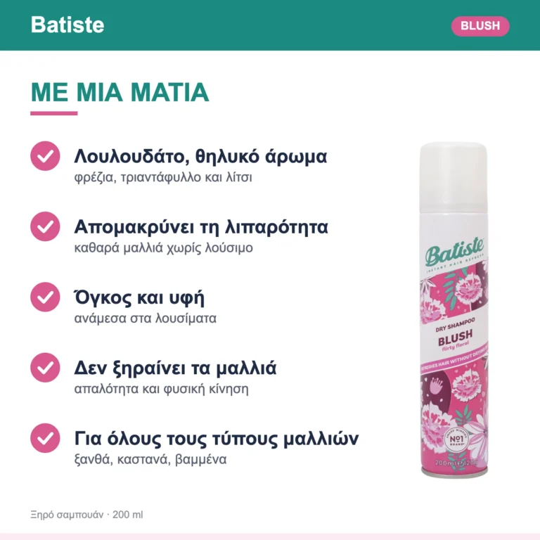 Batiste Blush Ξηρό Σαμπουάν με Λουλουδάτο Άρωμα 200ml – με μια ματιά