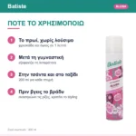 Batiste Blush Ξηρό Σαμπουάν 200ml – πότε το χρησιμοποιώ