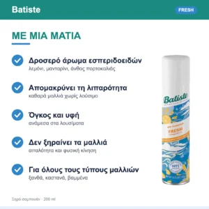 Batiste Fresh Ξηρό Σαμπουάν 200ml – με μια ματιά