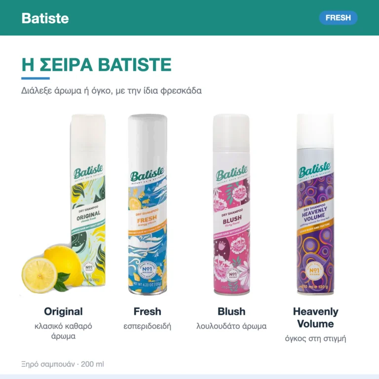 Η σειρά Batiste: Original, Fresh, Blush, Heavenly Volume